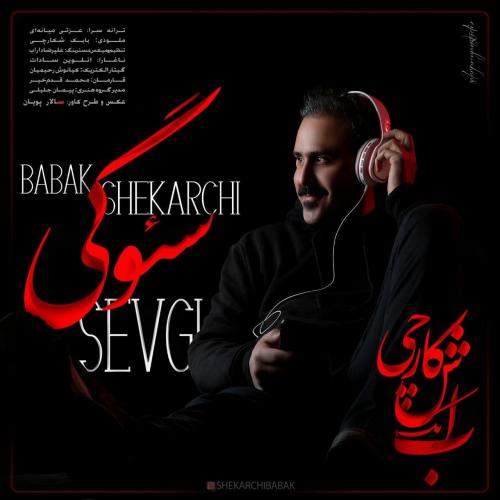 دانلود آهنگ سئوگی بابک شکارچی